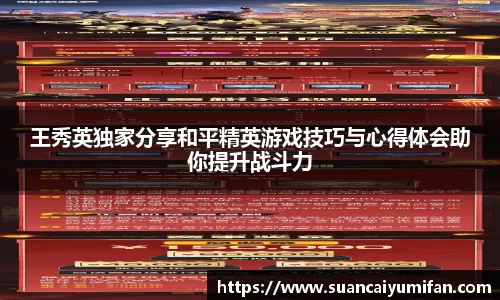 威客电竞网站