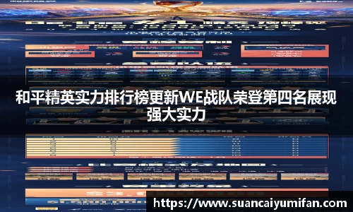 威客电竞网站