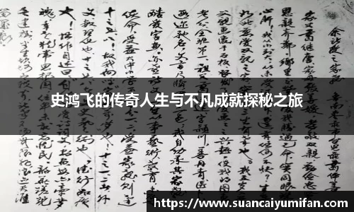 球王会