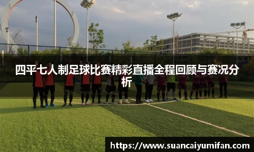 球王会网站