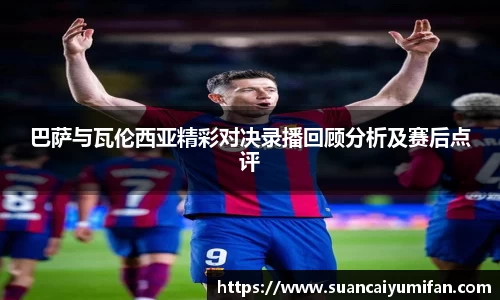 球王会体育