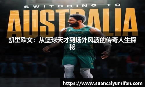 球王会