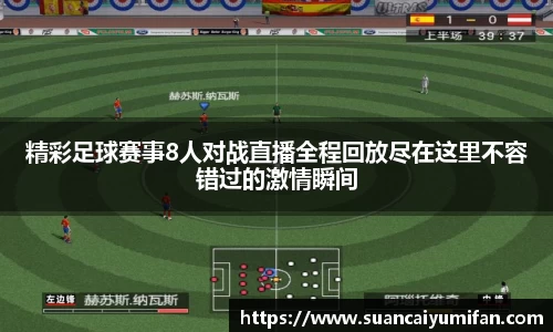 球王会