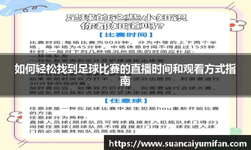 球王会体育
