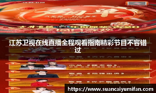 球王会官网 